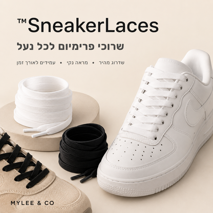 שרוכי פרימיום