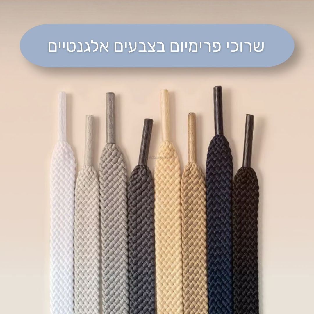 שרוכי פרימיום