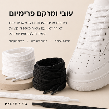שרוכי פרימיום